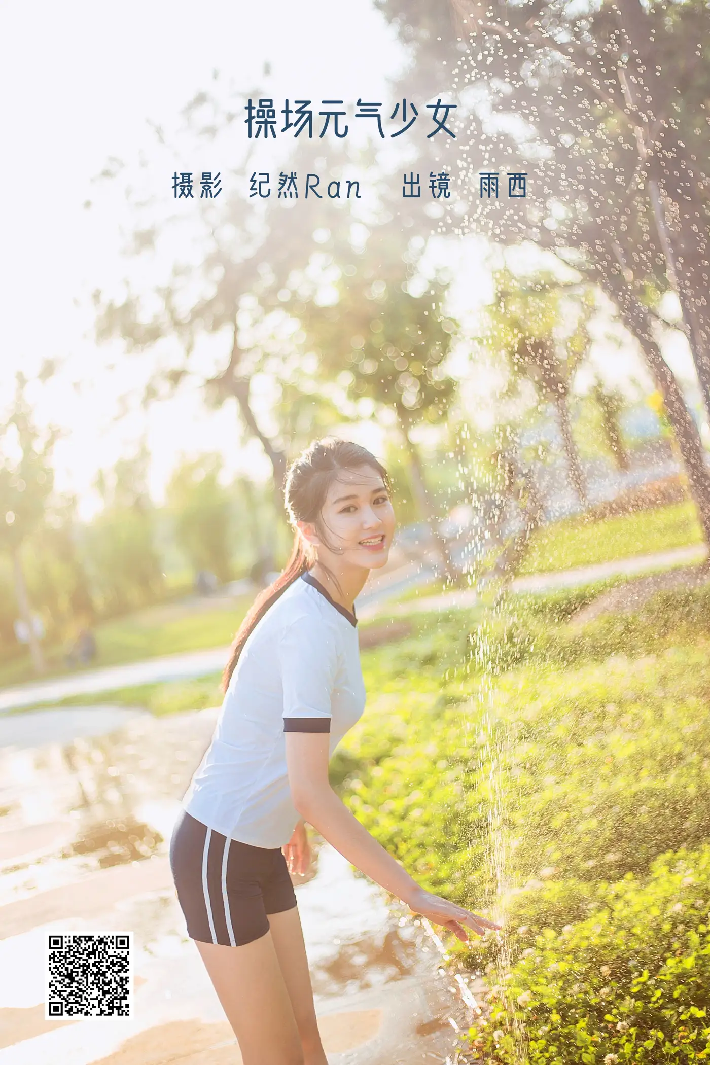 [YITUYU] 2022.06.13 Vol.1164 – Playground Vitality Girl Shang YuqianMomooly#[21P]-1