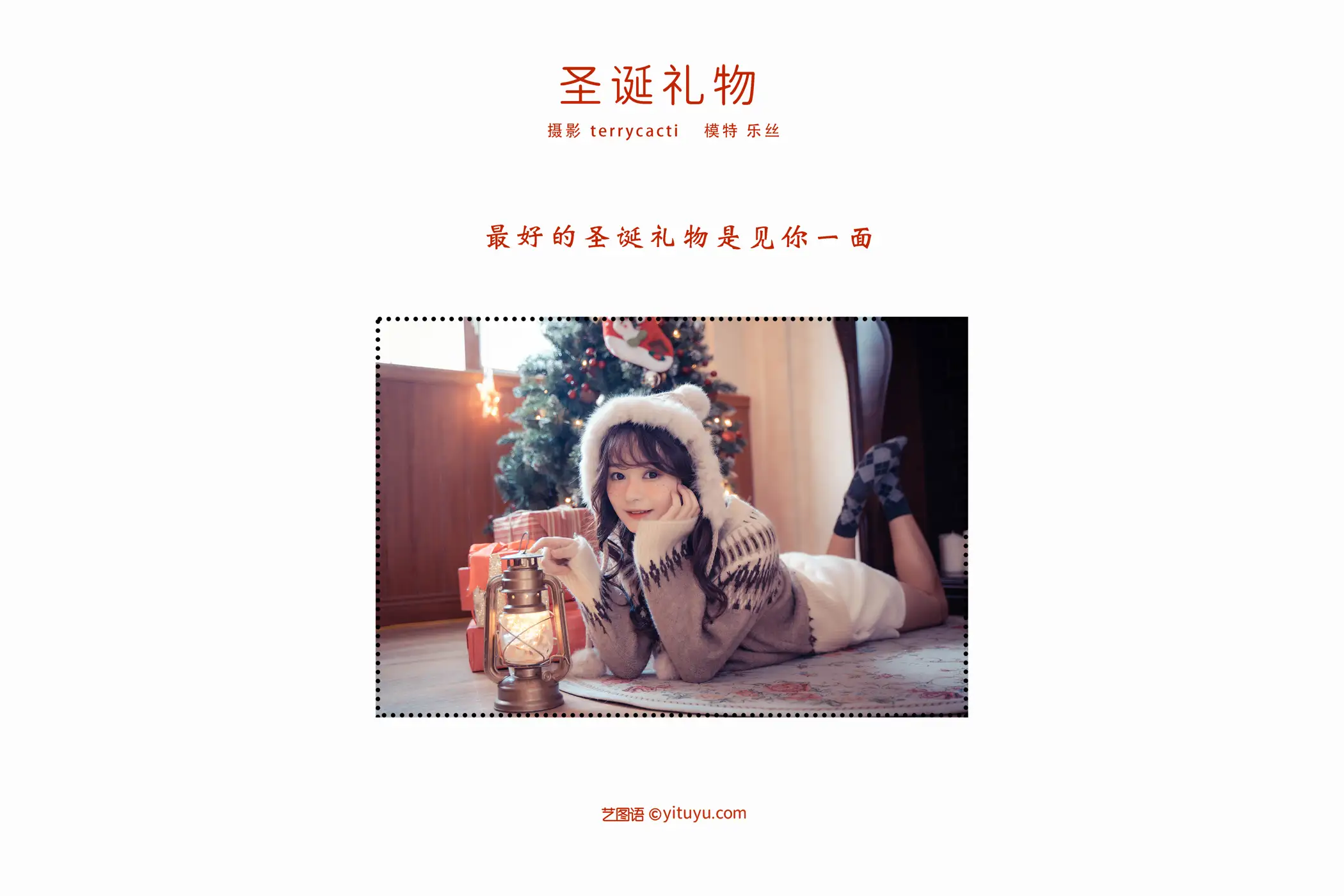 [YITUYU] 2022.02.14 Vol.800 – Christmas Gift Lexi#[29P]-2