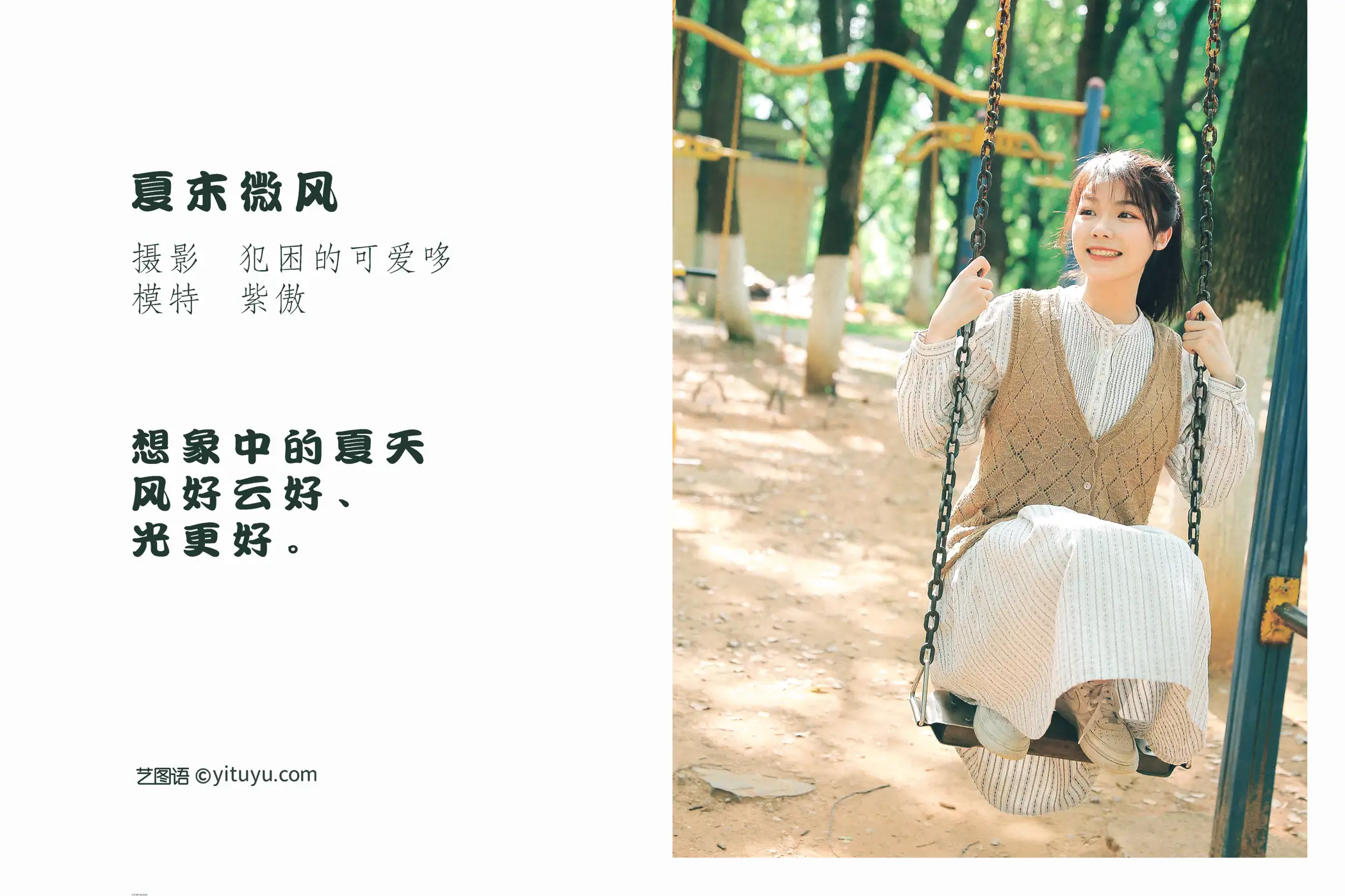 [YITUYU] 2022.05.18 Vol.0921 – Late Summer Breeze Ziao#[25P]-2