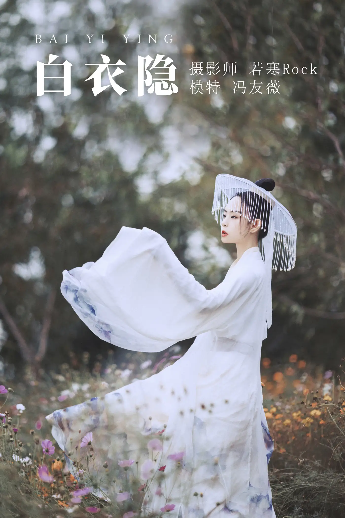 [YITUYU] 2021.09.04 Vol.238 – Bai Yiyin Feng Youwei#[27P]-1